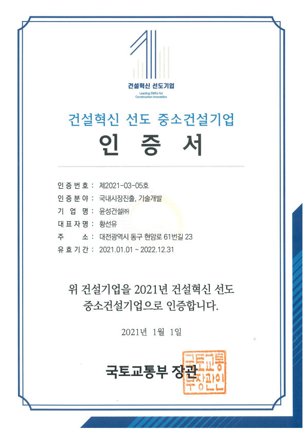 인증서