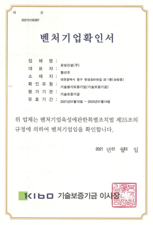 인증서