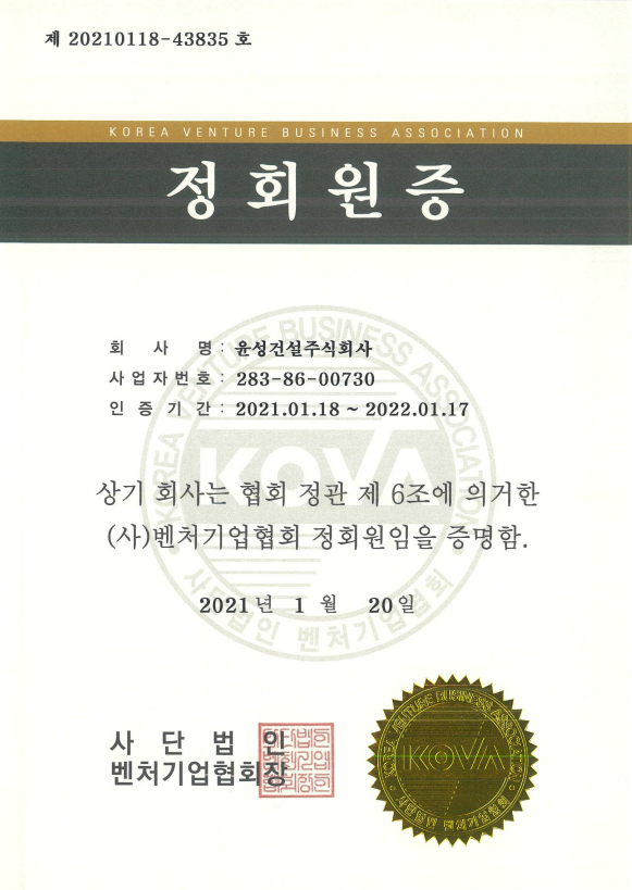 인증서